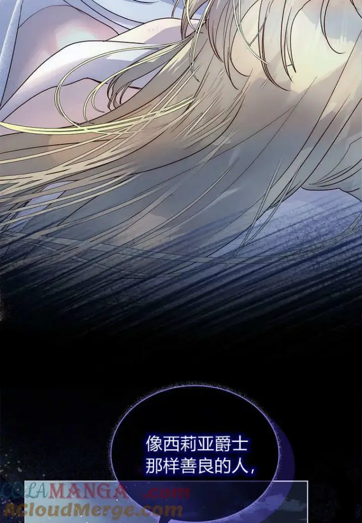 漫画《错养了九尾狐》第34话第17张图