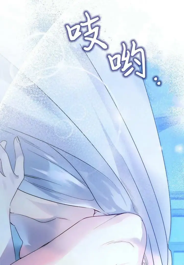 漫画《错养了九尾狐》第34话第23张图