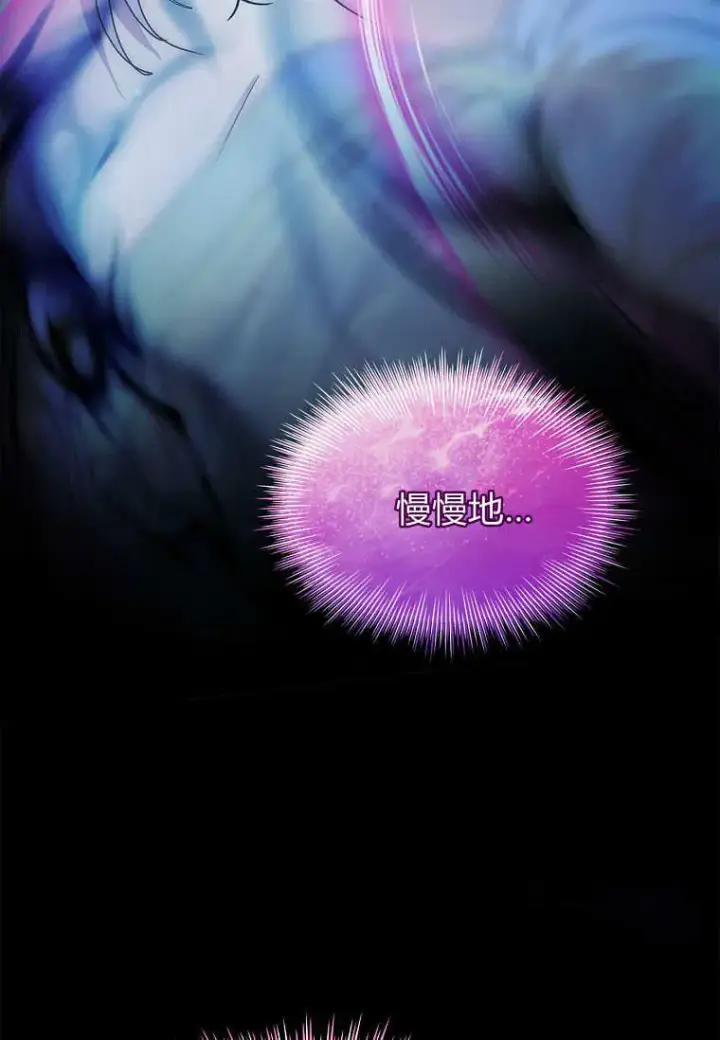 漫画《错养了九尾狐》第34话第31张图