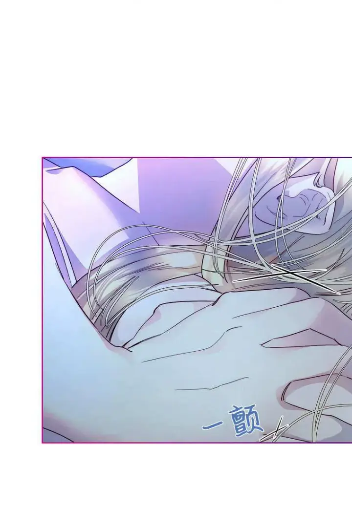 漫画《错养了九尾狐》第34话第34张图