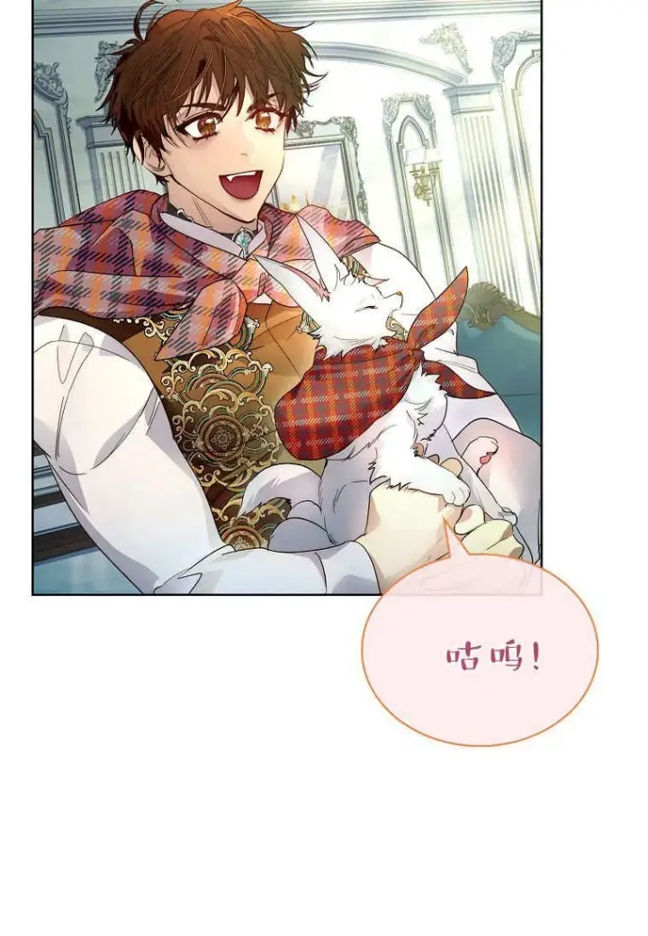 漫画《错养了九尾狐》第34话第63张图