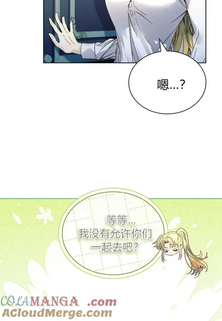 漫画《错养了九尾狐》第34话第65张图