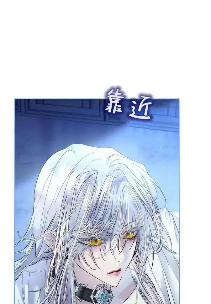 漫画《错养了九尾狐》第34话第8张图