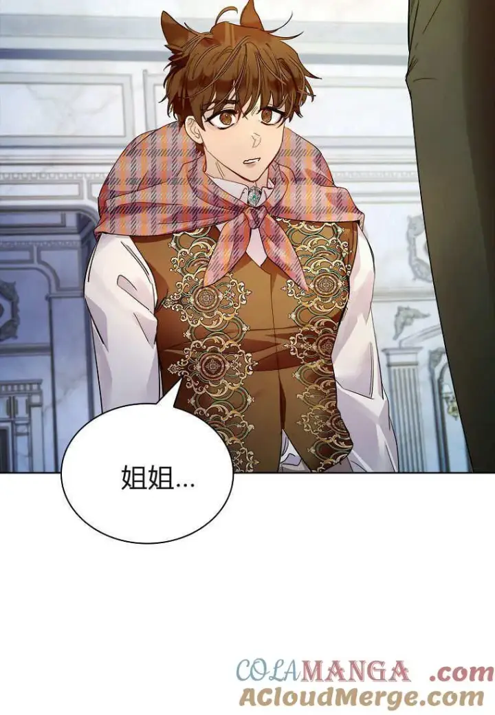 漫画《错养了九尾狐》第34话第89张图