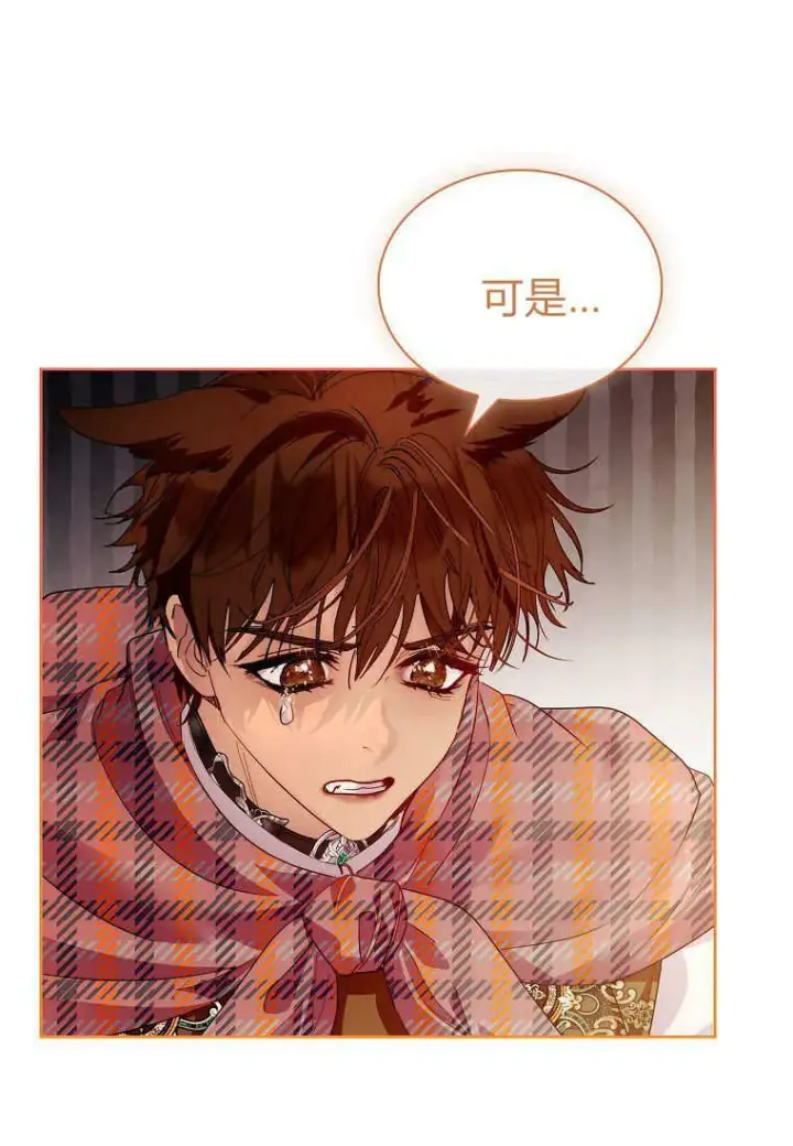 漫画《错养了九尾狐》第34话第90张图