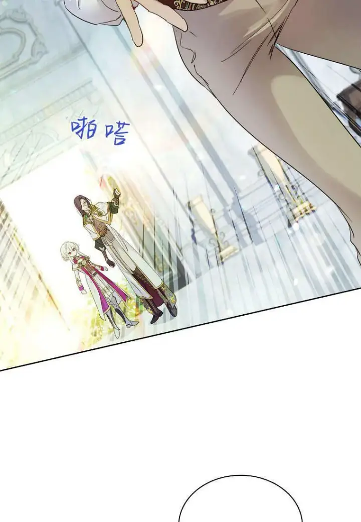 漫画《错养了九尾狐》第34话第94张图