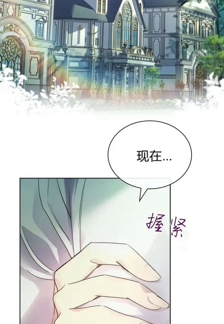 漫画《错养了九尾狐》第35话第111张图