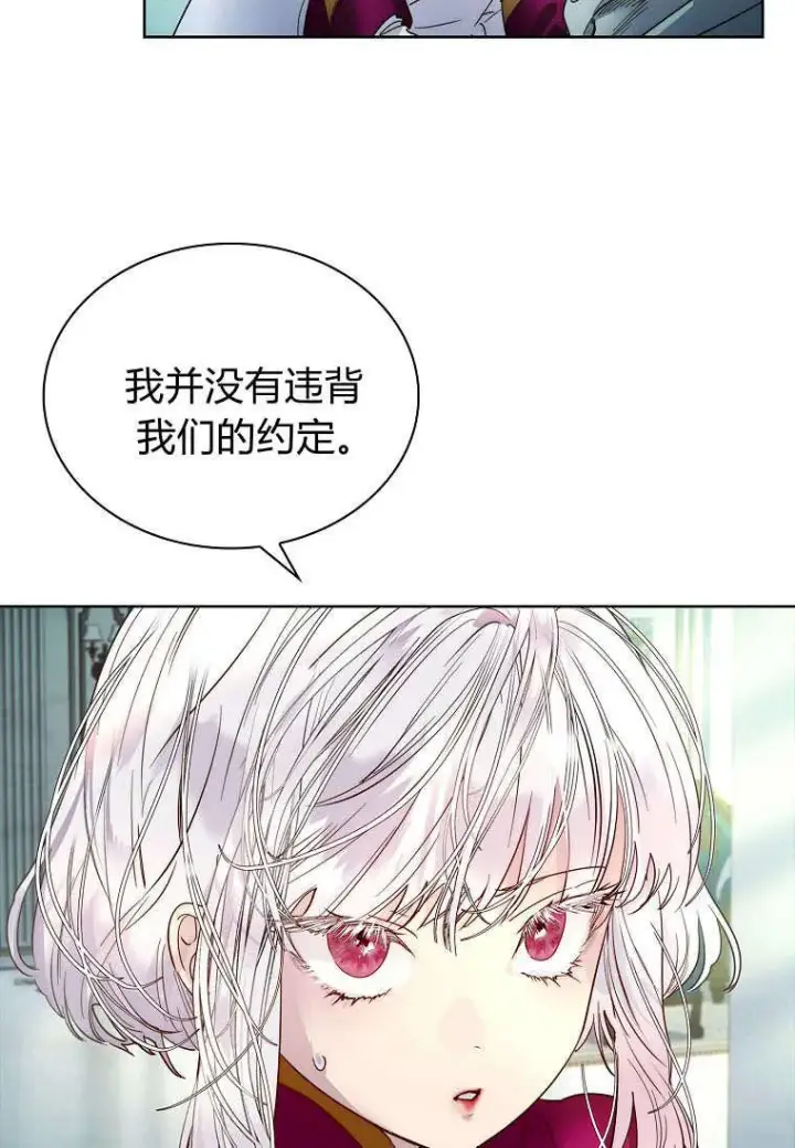 漫画《错养了九尾狐》第35话第16张图