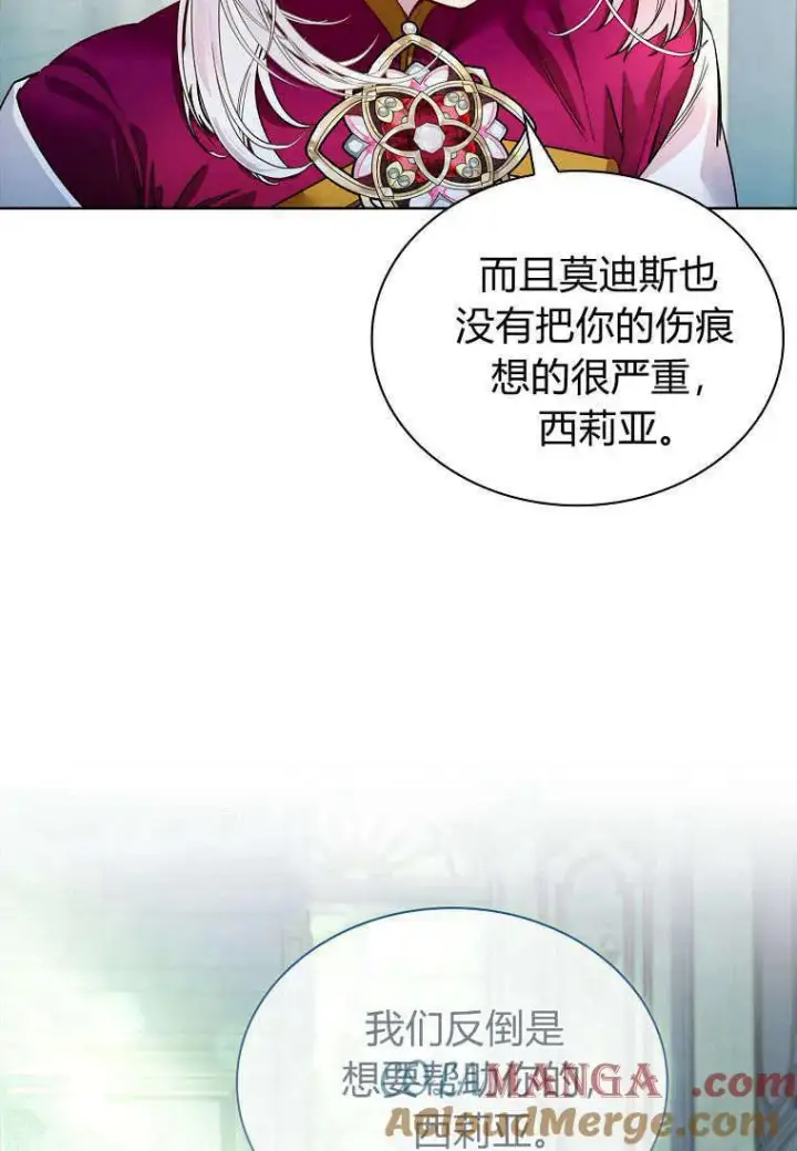 漫画《错养了九尾狐》第35话第17张图