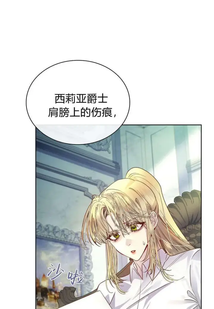 漫画《错养了九尾狐》第35话第32张图