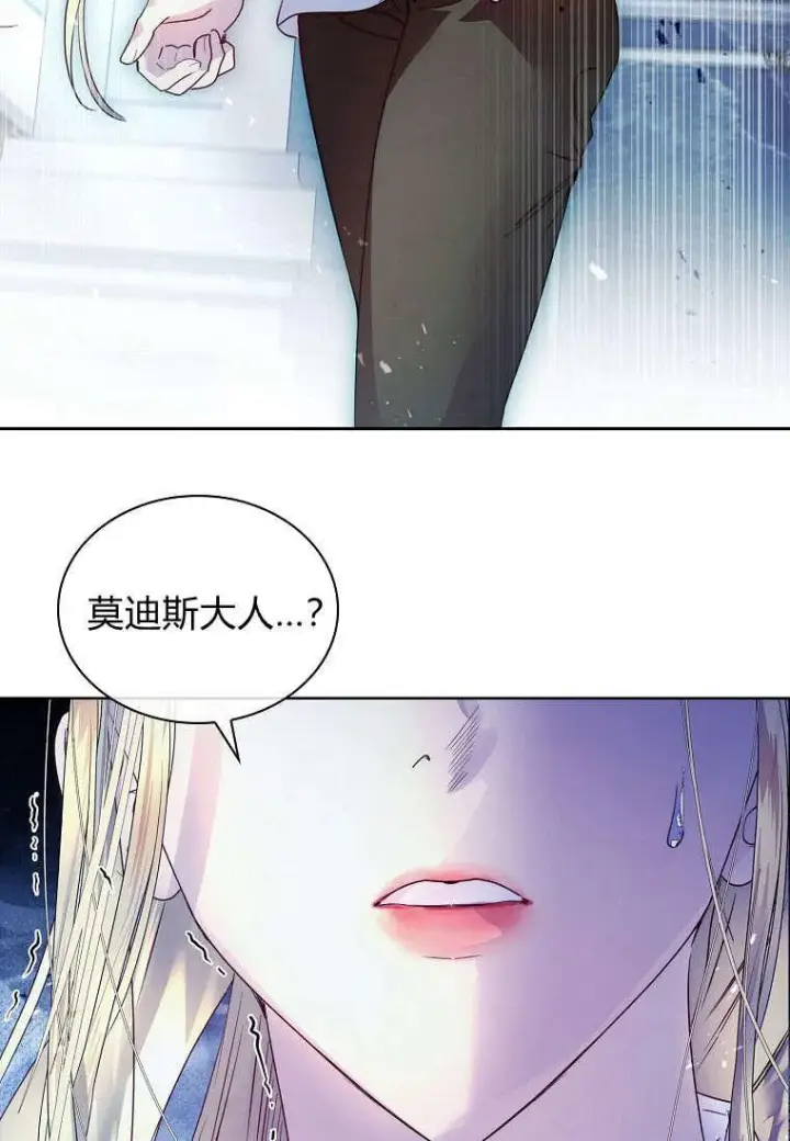 漫画《错养了九尾狐》第35话第4张图