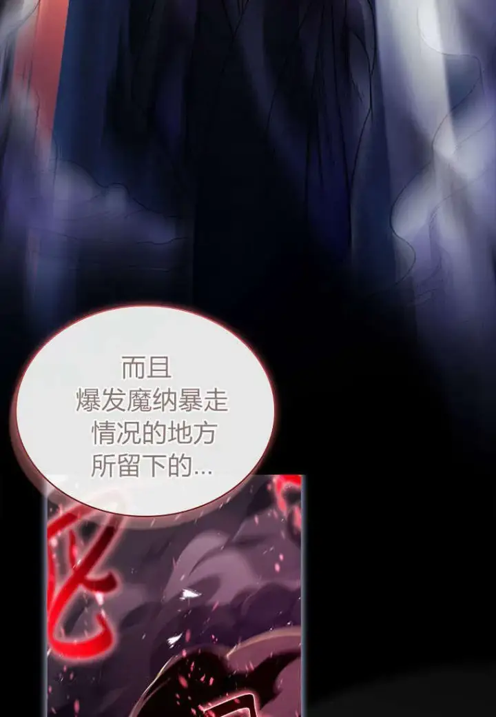 漫画《错养了九尾狐》第35话第47张图