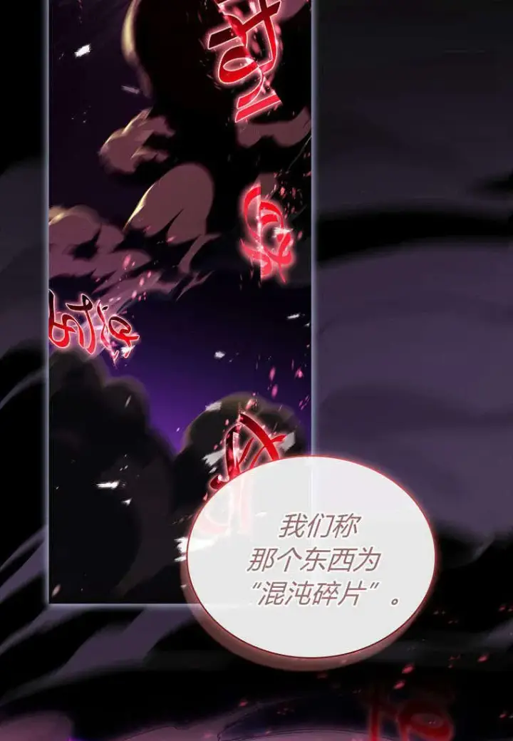 漫画《错养了九尾狐》第35话第48张图