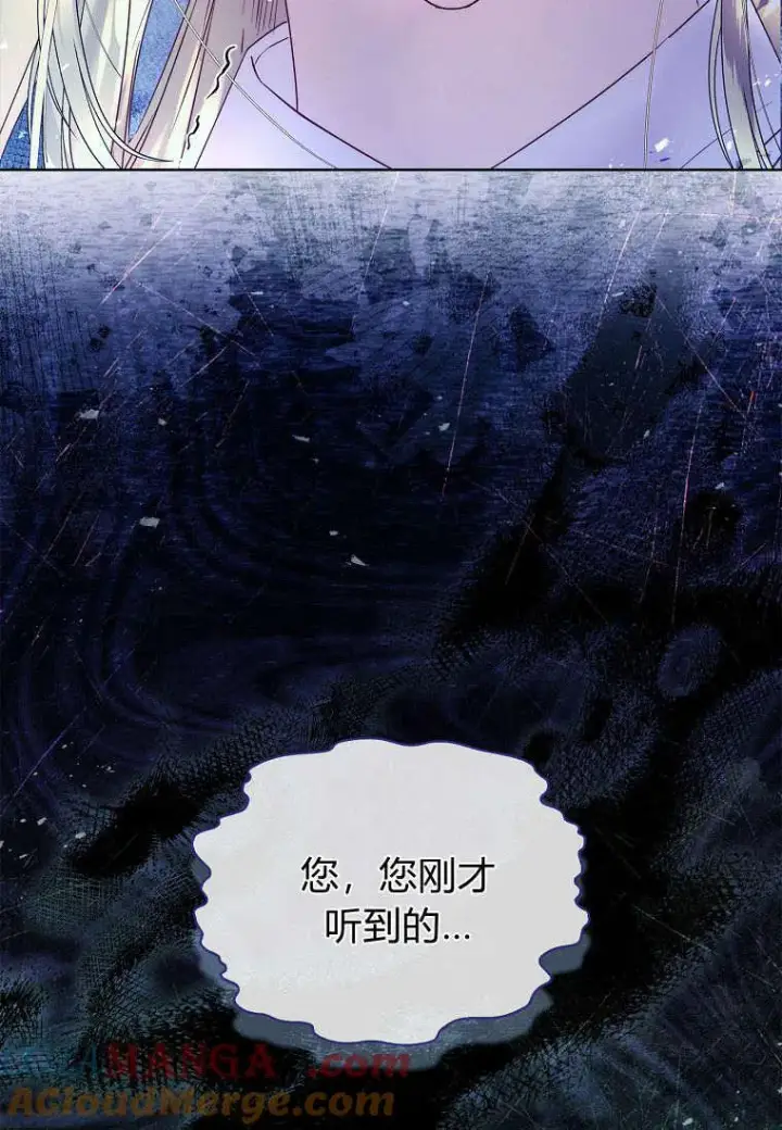 漫画《错养了九尾狐》第35话第5张图