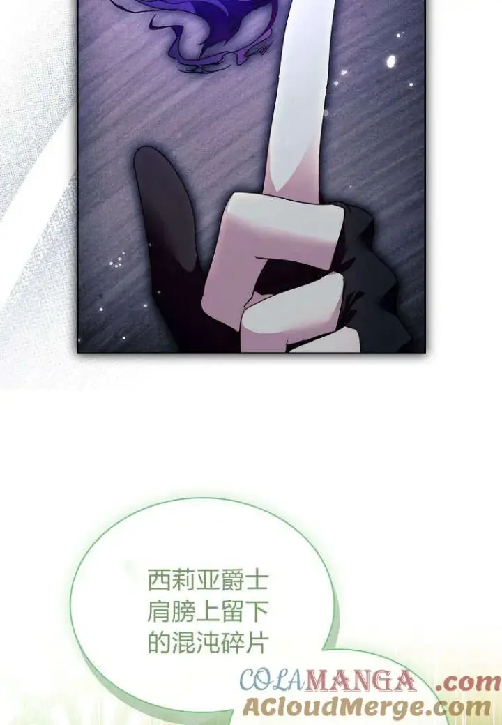 漫画《错养了九尾狐》第35话第53张图