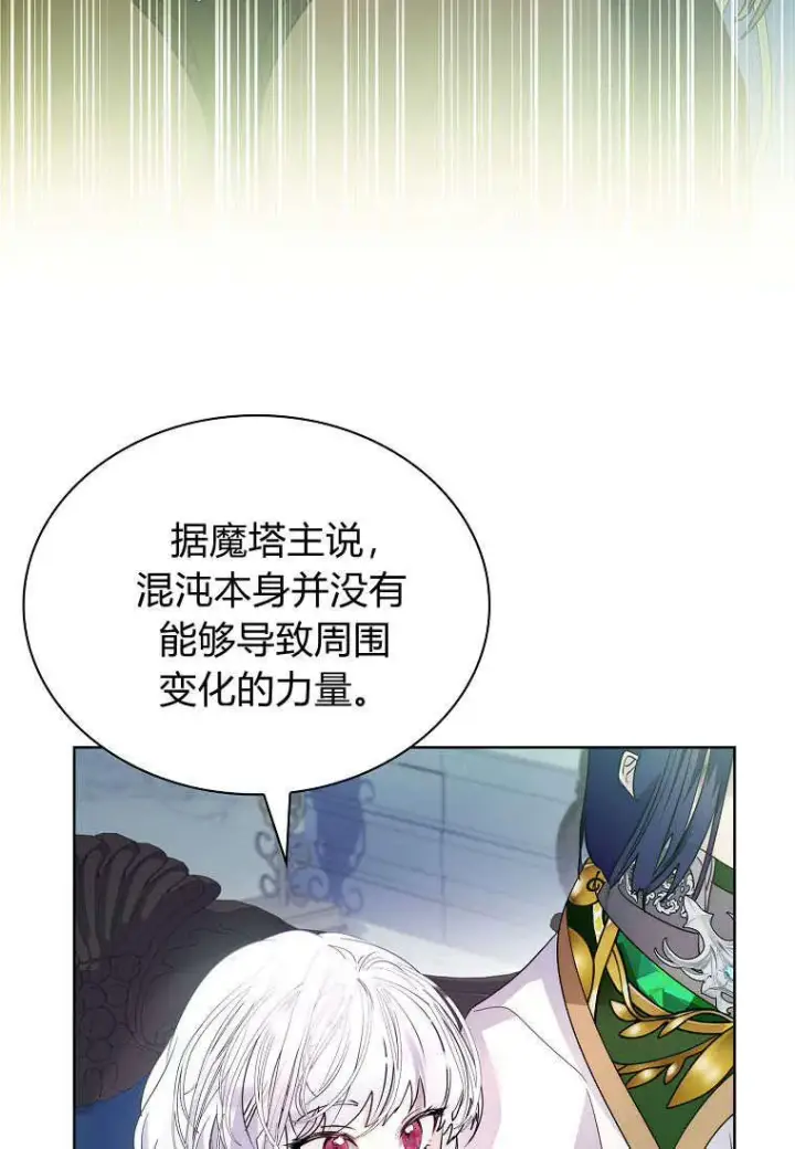 漫画《错养了九尾狐》第35话第56张图