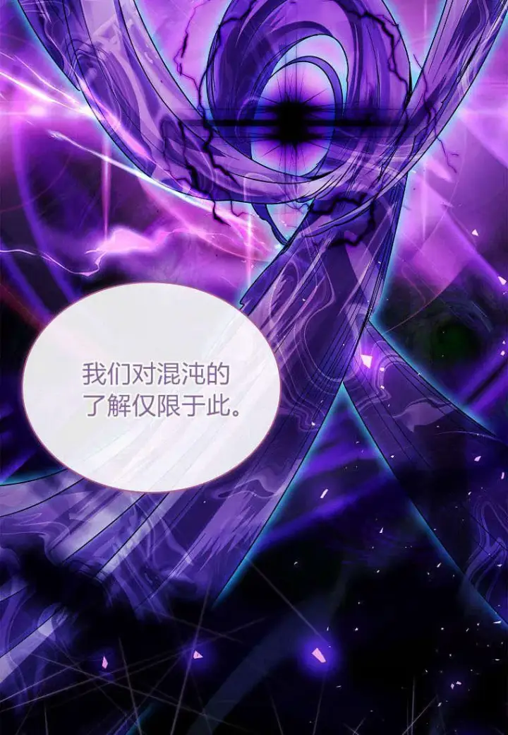 漫画《错养了九尾狐》第35话第60张图