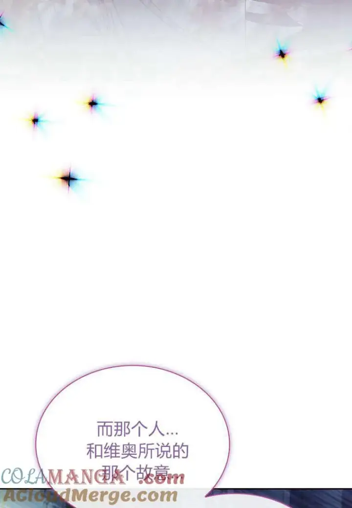 漫画《错养了九尾狐》第35话第65张图