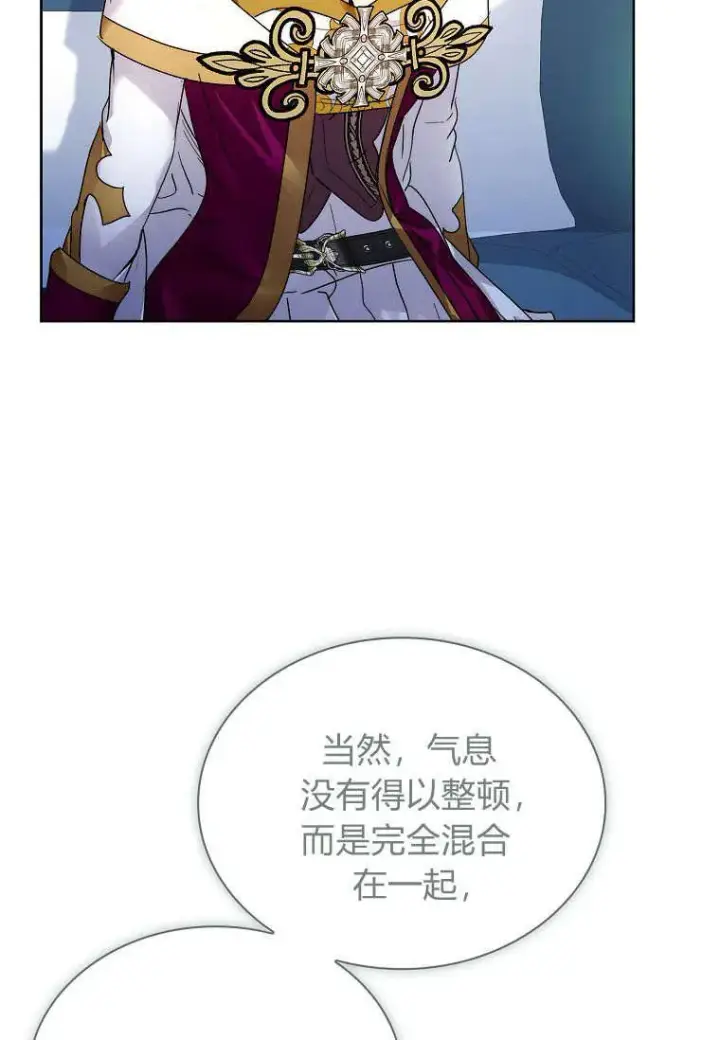 漫画《错养了九尾狐》第35话第84张图