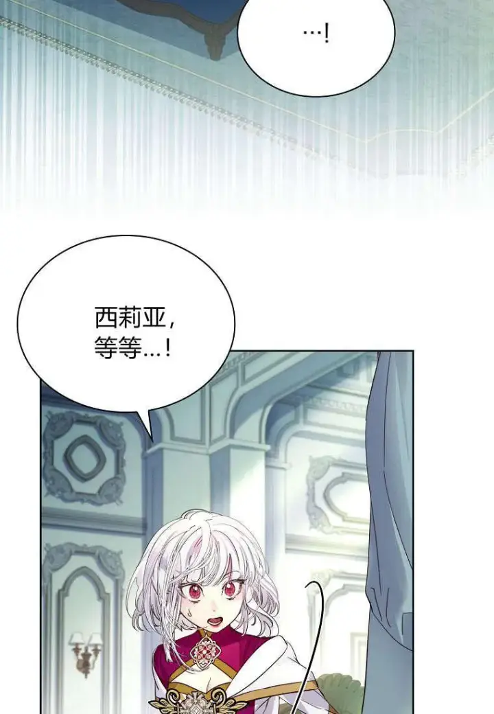 漫画《错养了九尾狐》第35话第90张图
