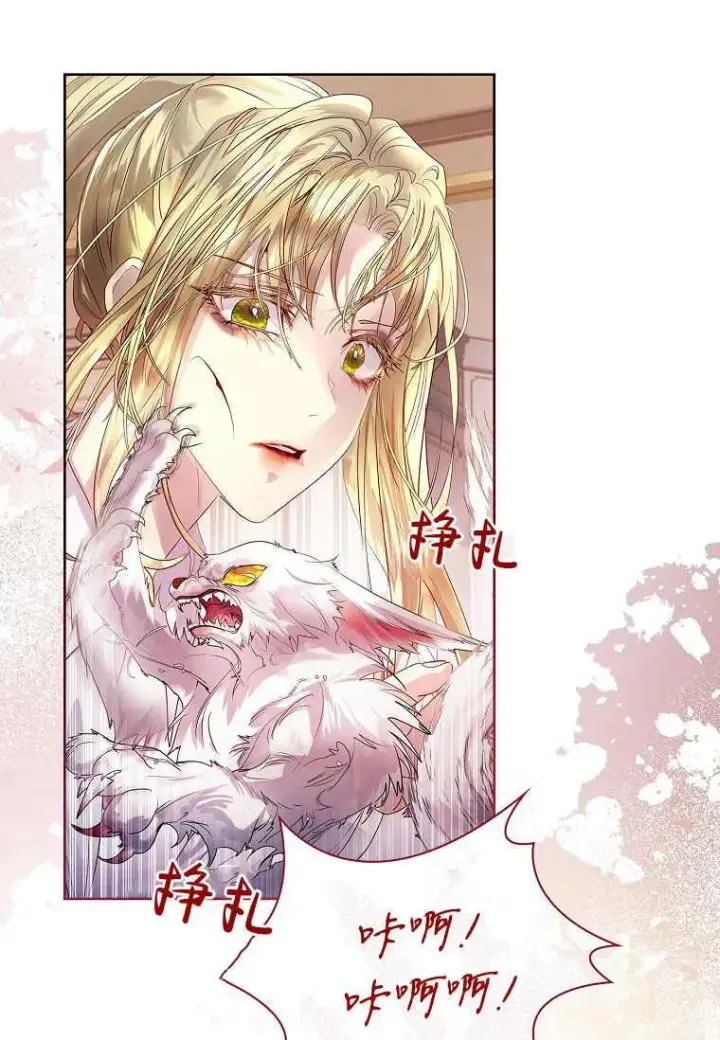 漫画《错养了九尾狐》第04话第14张图