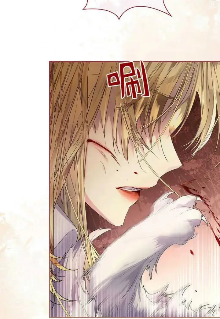漫画《错养了九尾狐》第04话第15张图