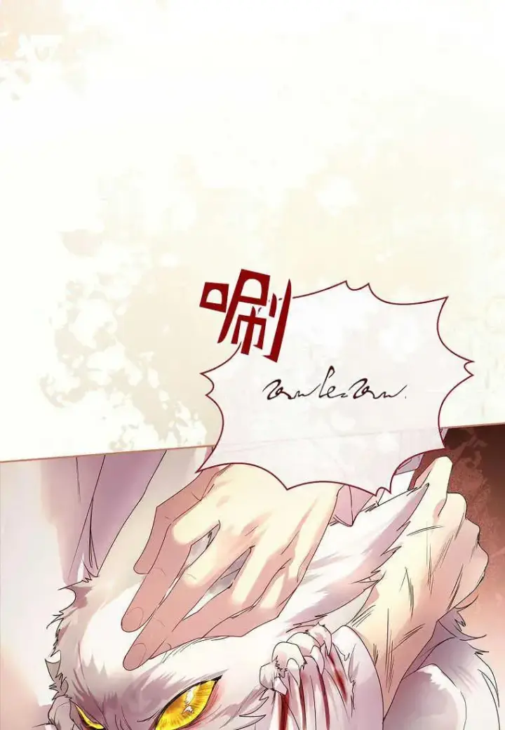 漫画《错养了九尾狐》第04话第16张图