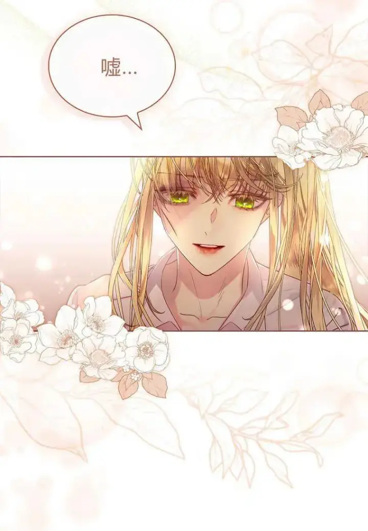 漫画《错养了九尾狐》第04话第23张图