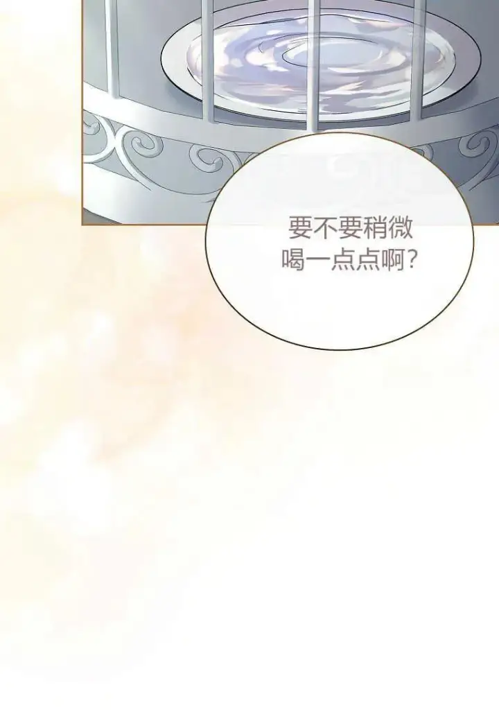 漫画《错养了九尾狐》第04话第35张图