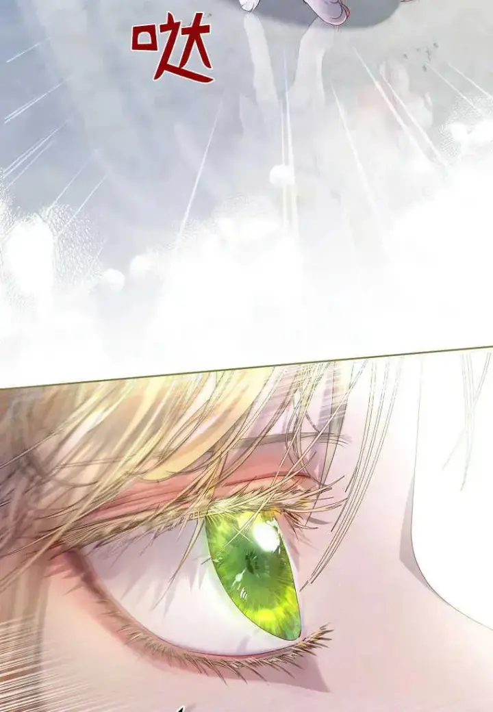 漫画《错养了九尾狐》第04话第4张图
