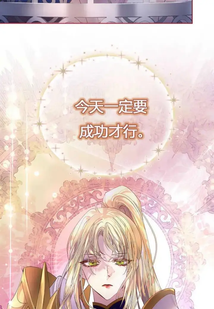 漫画《错养了九尾狐》第04话第56张图