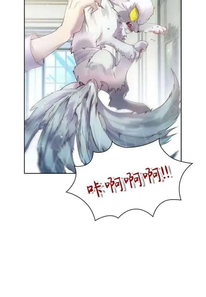 漫画《错养了九尾狐》第04话第6张图