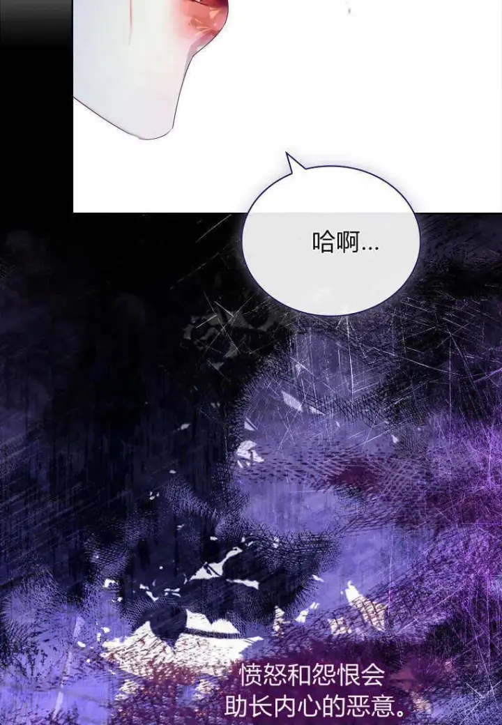漫画《错养了九尾狐》第04话第64张图
