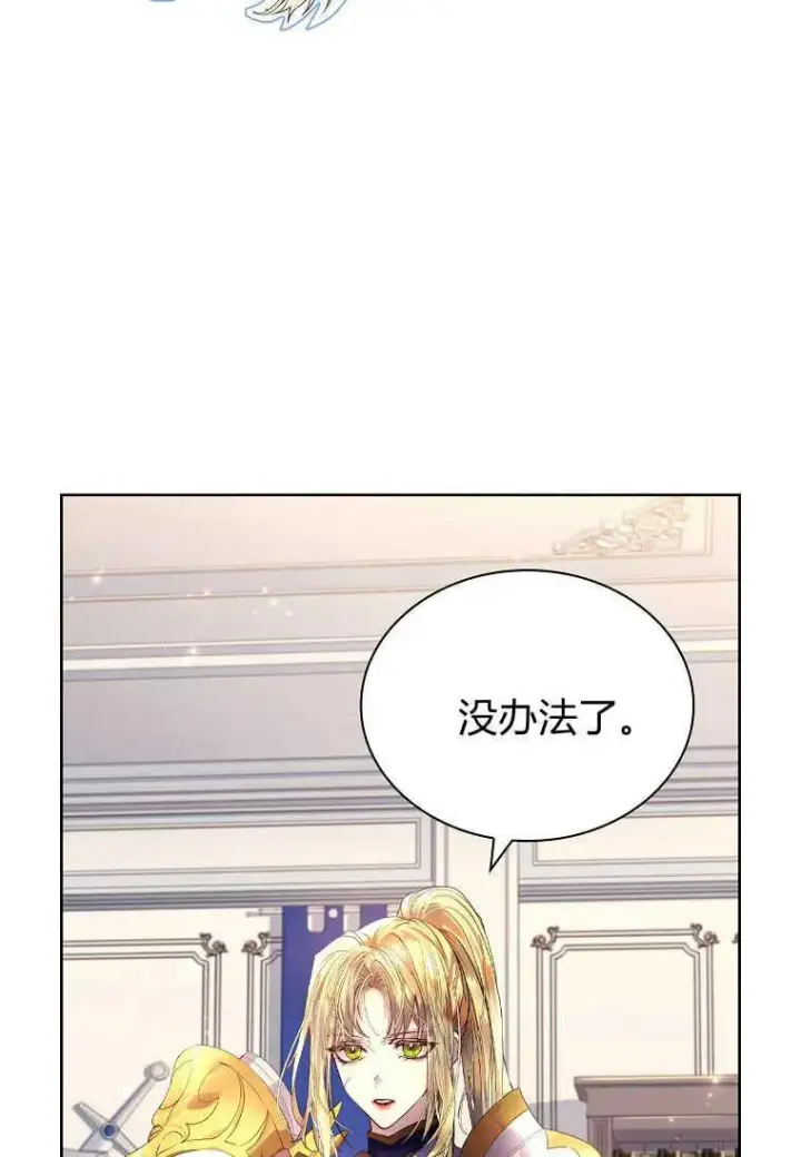 漫画《错养了九尾狐》第04话第98张图