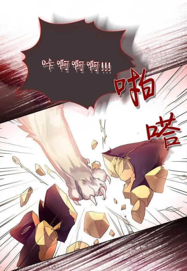 漫画《错养了九尾狐》第05话第12张图