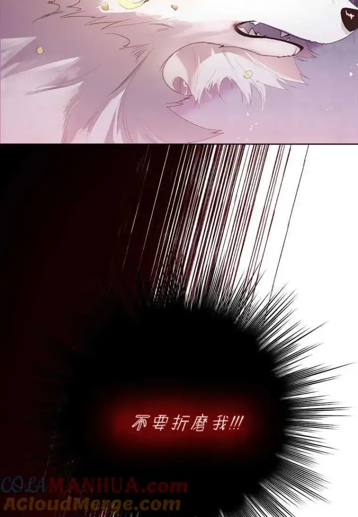 漫画《错养了九尾狐》第05话第21张图