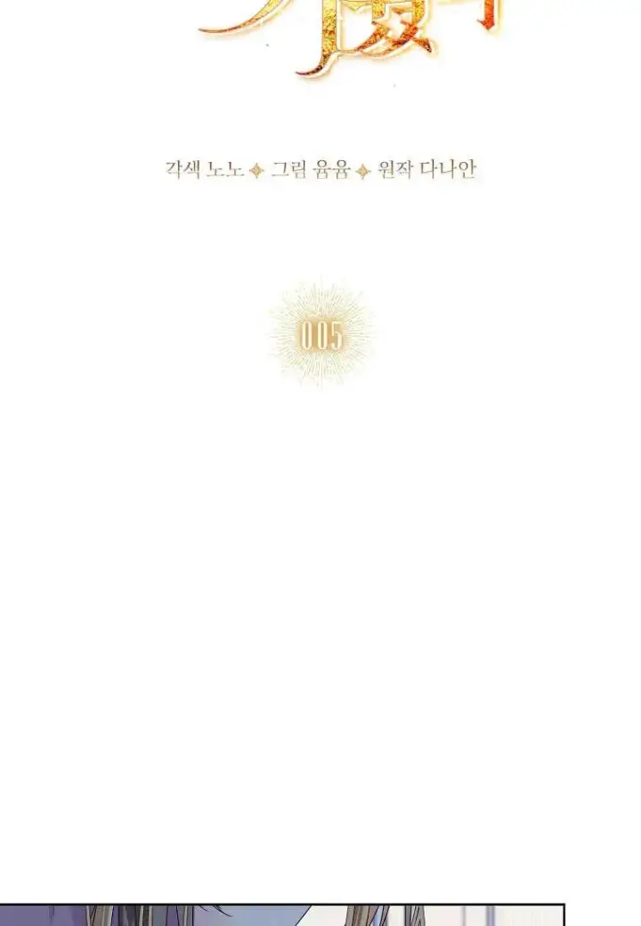 漫画《错养了九尾狐》第05话第31张图