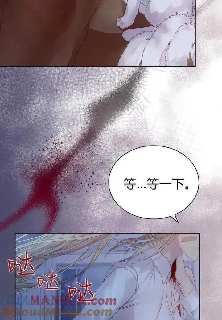 漫画《错养了九尾狐》第05话第33张图