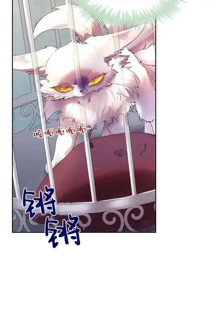 漫画《错养了九尾狐》第05话第4张图