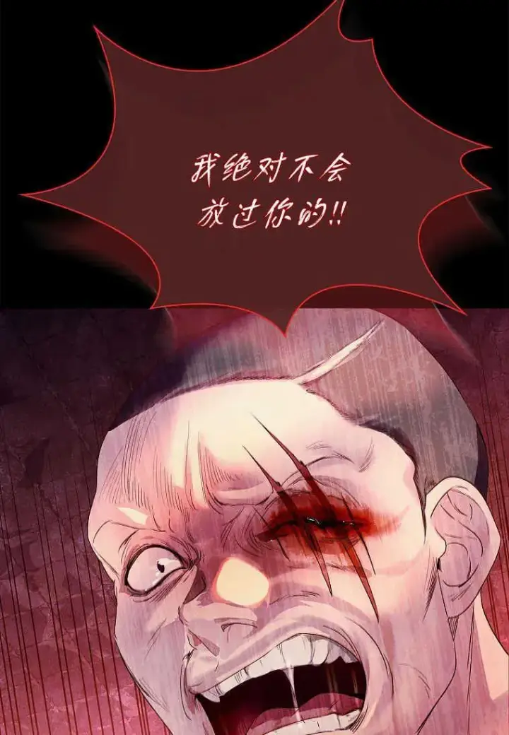 漫画《错养了九尾狐》第05话第44张图