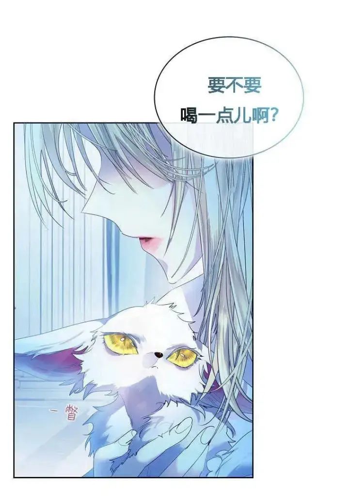 漫画《错养了九尾狐》第05话第72张图
