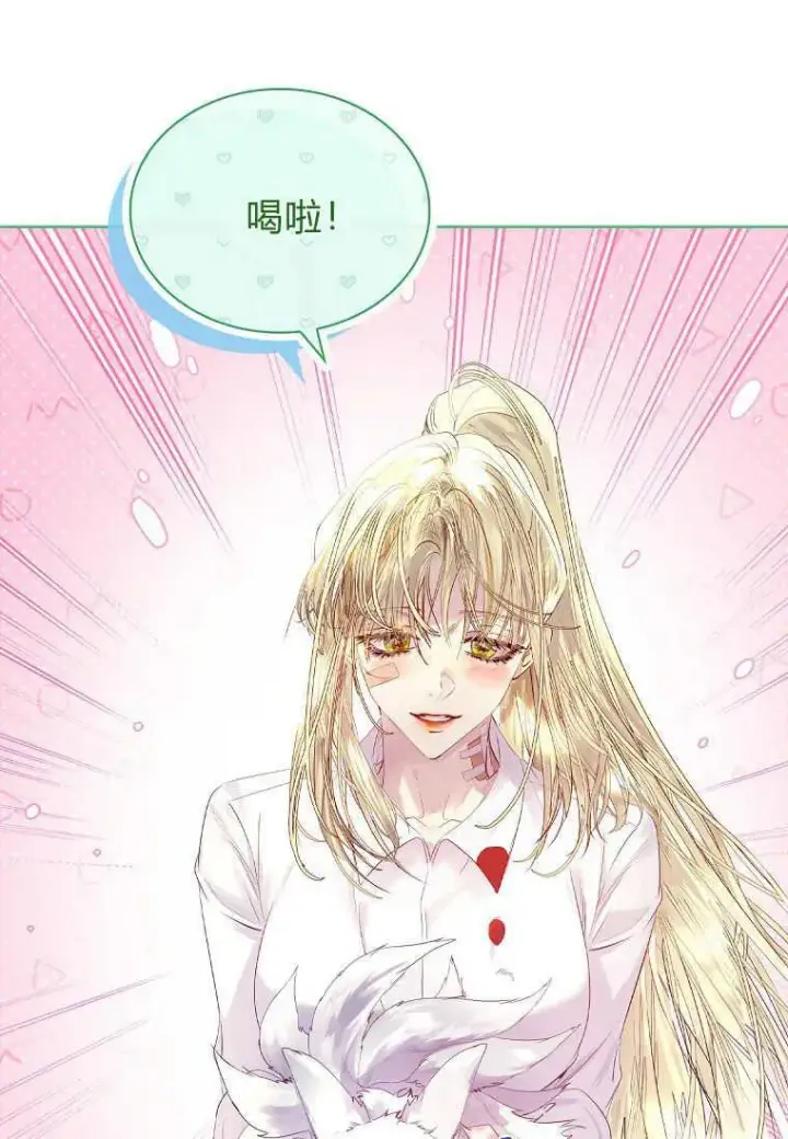 漫画《错养了九尾狐》第05话第79张图