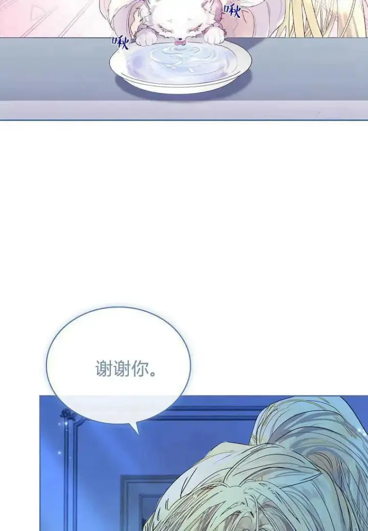 漫画《错养了九尾狐》第05话第80张图