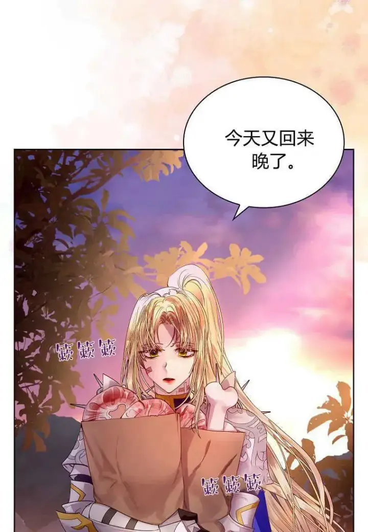 漫画《错养了九尾狐》第05话第87张图