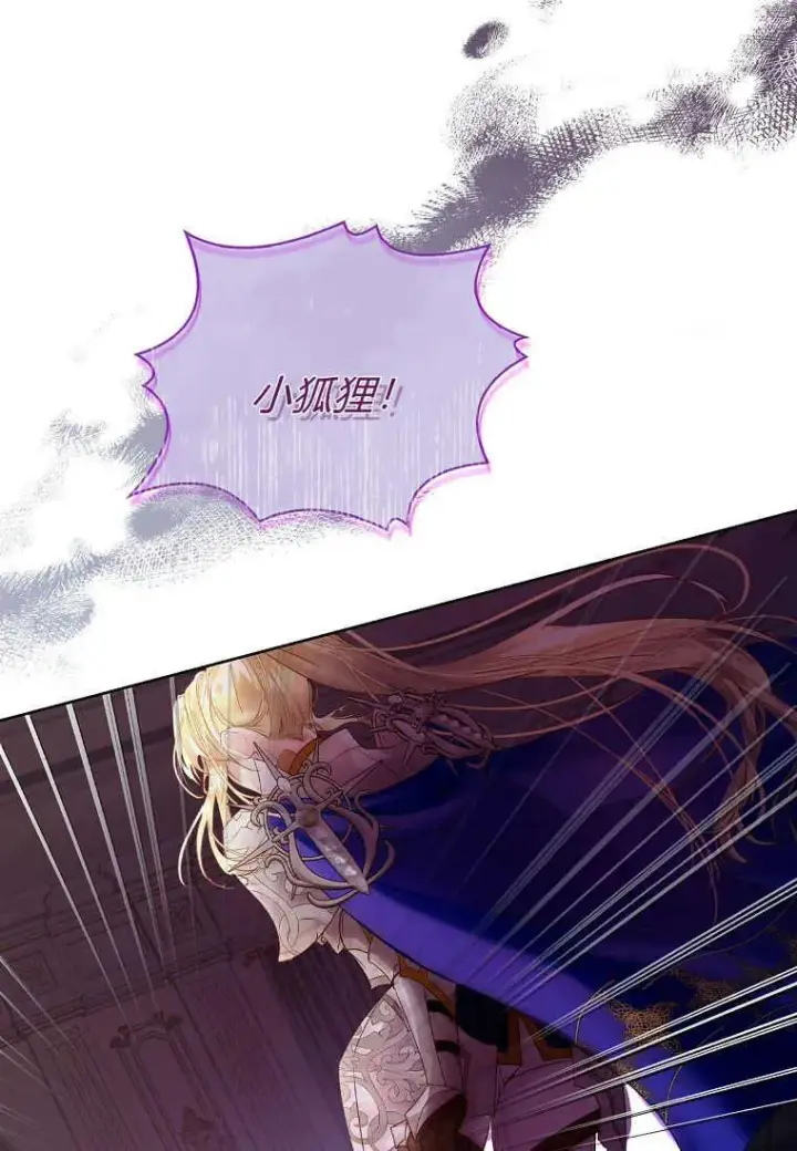 漫画《错养了九尾狐》第05话第98张图