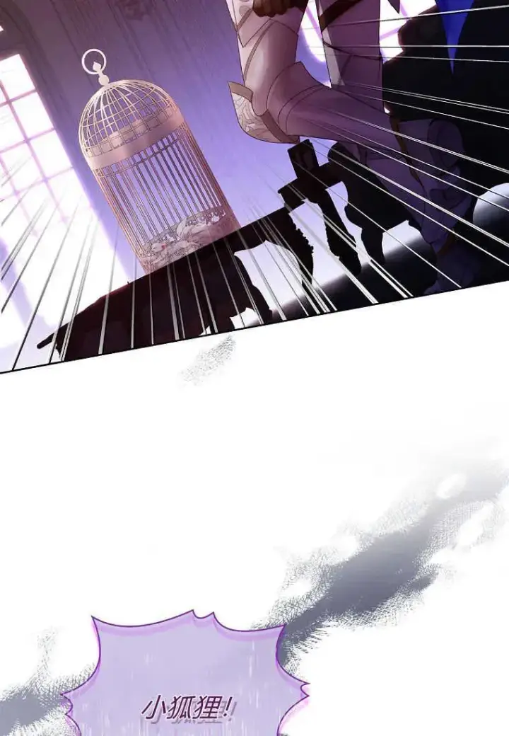 漫画《错养了九尾狐》第05话第99张图