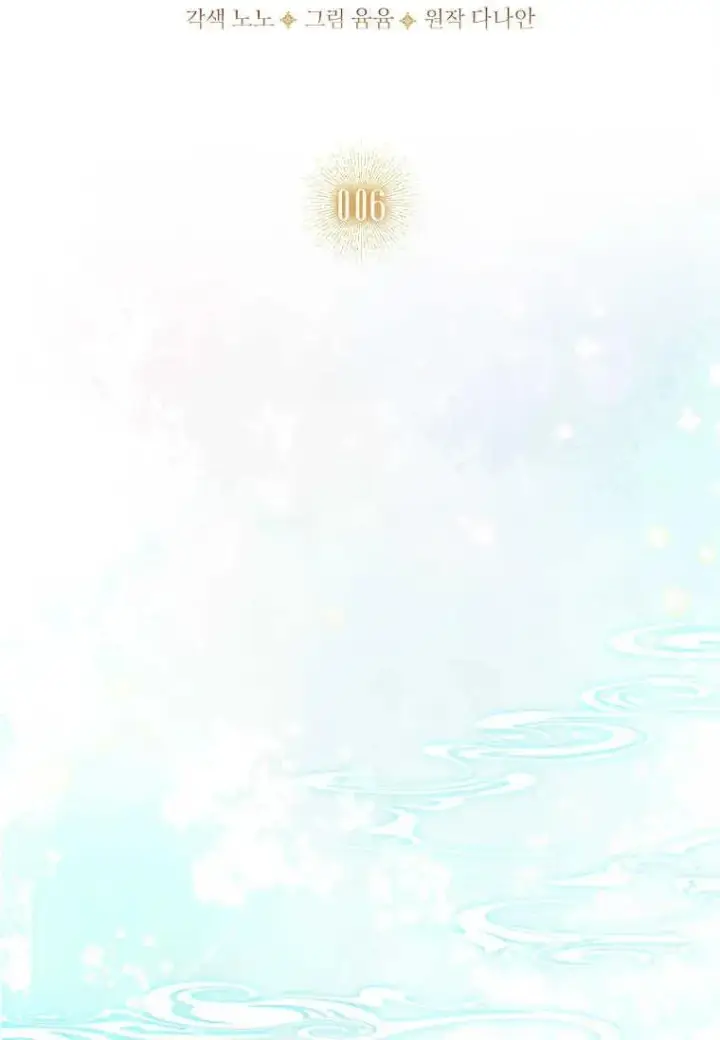 漫画《错养了九尾狐》第06话第17张图