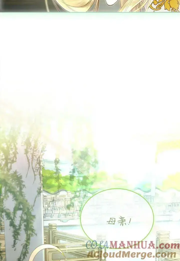 漫画《错养了九尾狐》第06话第22张图
