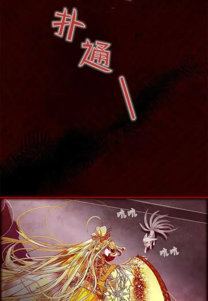 漫画《错养了九尾狐》第06话第30张图