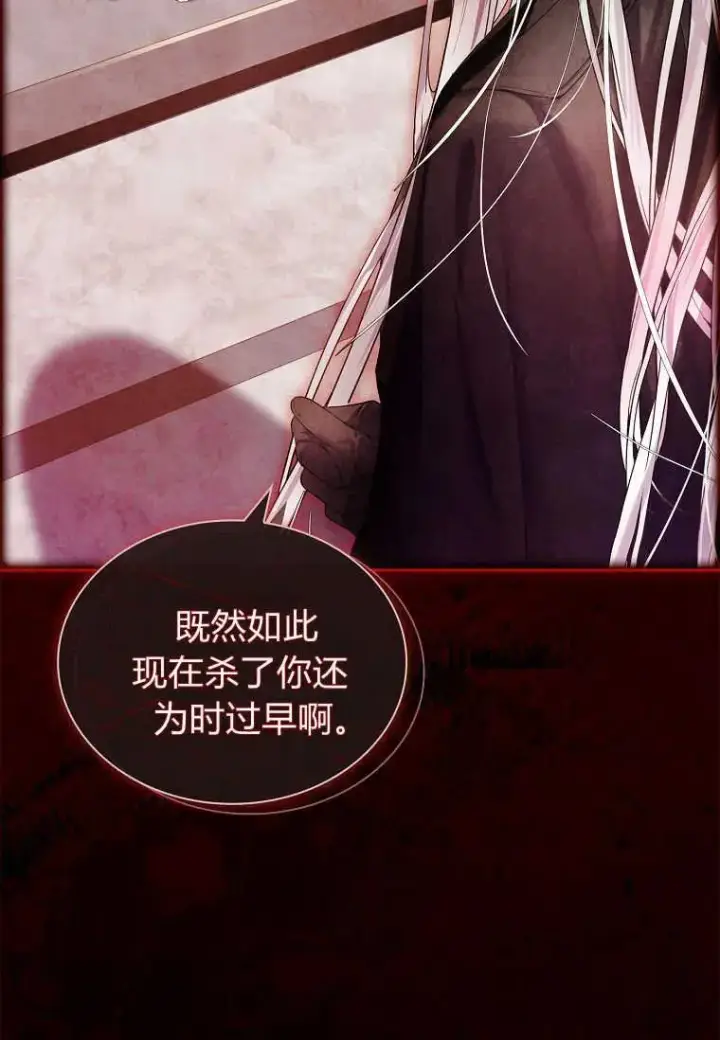 漫画《错养了九尾狐》第06话第33张图